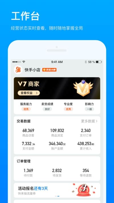 磁力金牛电商app-快手磁力金牛app内测版（暂未上线） v1.0-游戏鸟手游网