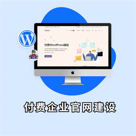 WordPress企业官网建设 – 奶爸的小店