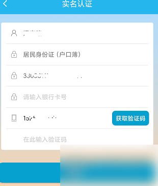 广东人社app怎么修改个人信息 具体操作方法介绍_历趣