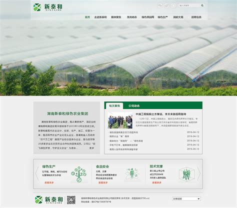 新农业|网页|企业官网|li8481139 - 原创作品 - 站酷 (ZCOOL)