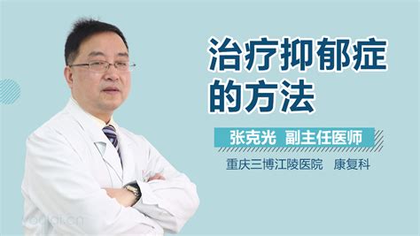 2019中国抑郁症领域蓝皮书-医牛健康资讯