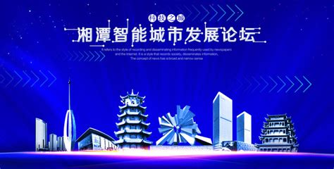 湘潭城市地标,宣传类展板,宣传展板模板,设计,汇图网www.huitu.com