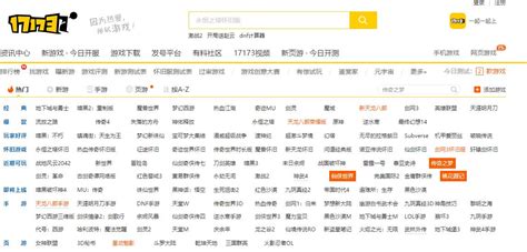 17173-17173官网:网络游戏资讯门户网站-禾坡网