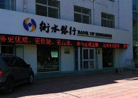 衡水银行今年2次成为被执行人，控股股东东旭集团去年亏310亿-融资线