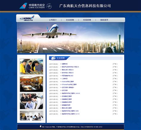 【招聘信息】中国南方航空2022年夏季校园招聘_公众_招聘_南方航空