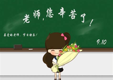 2019最新教师节经典祝福语