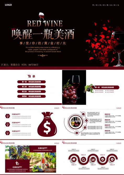 大气红酒葡萄酒活动海报设计图片_海报_编号6269317_红动中国