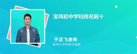 2023年郑州各区小学排名一览表(前十学校名单)_大风车考试网