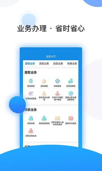 南京公积金app下载-南京公积金管理中心下载v3.1.8 安卓版-极限软件园