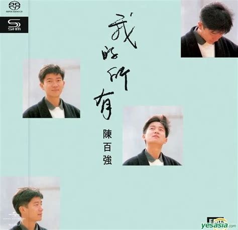 2019.07.26 环球唱片「顏色膠唱片」 陳百強 (神仙也移民) (Green Vinyl) | 陈百强资料馆CN
