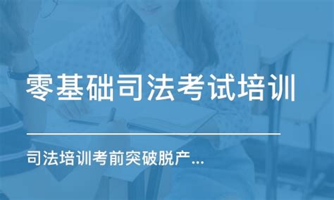 重庆司法考试培训机构排行榜_重庆司法考试辅导班