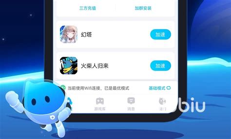 app加速器免费版下载推荐2022 app加速器哪个好_biubiu加速器_九游手机游戏