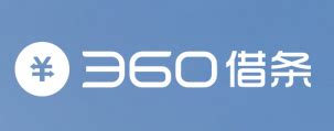 【360借条电脑版下载2023】360借条 PC端最新版「含模拟器」