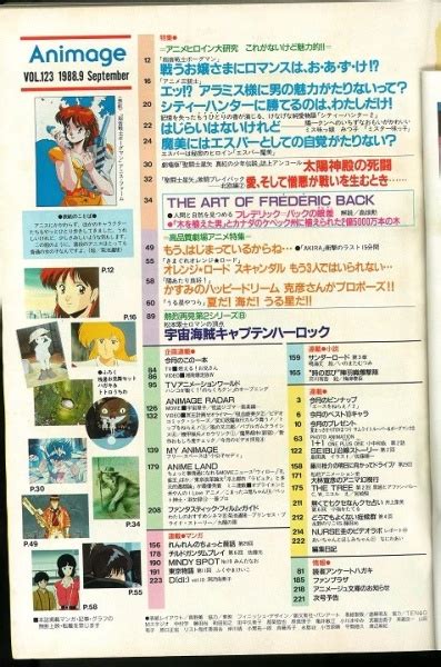 文件:Animage 1988年9月号 TOC.jpg - 宫崎骏与久石让中文百科