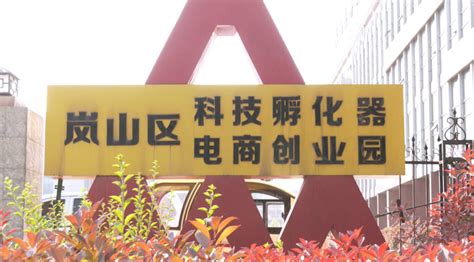 闽北同心电商创业园项目启动仪式在政和县举行_新浪地产网