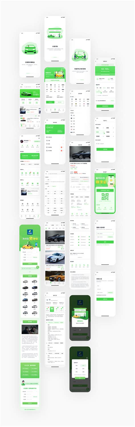 在线共享/租车平台移动端--UI设计|UI|APP界面|NaomiUI - 原创作品 - 站酷 (ZCOOL)