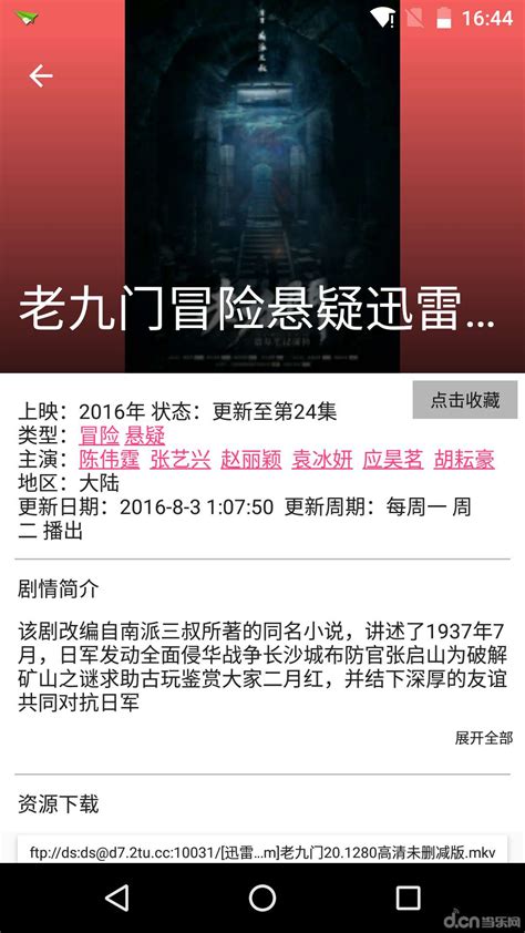 电影天堂下载安卓最新版_手机app官方版免费安装下载_豌豆荚