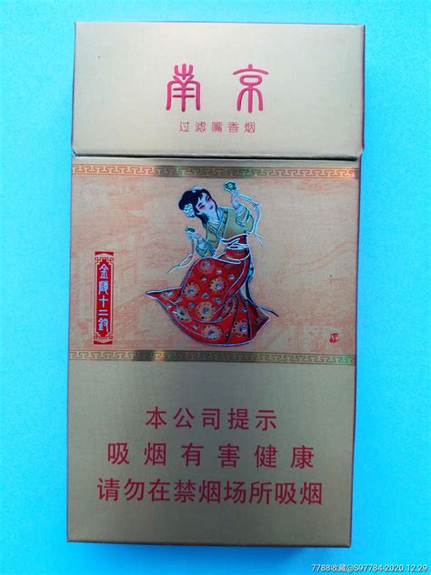 南京金陵十二钗（曹版）-价格:1.0000元-se77533862-烟标/烟盒-零售-7788收藏__收藏热线