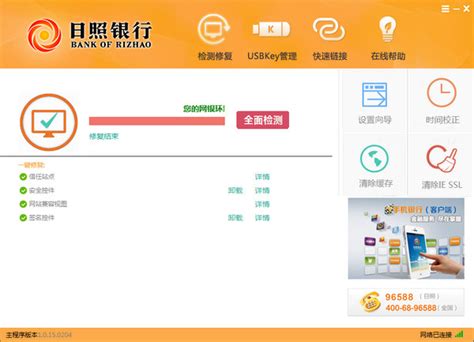 安徽省农村信用社网上银行安全控件怎么下载安装_360新知