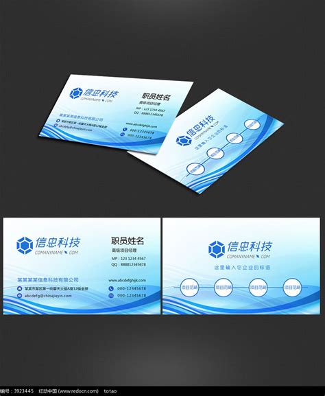 科技公司名片设计图__名片卡片_广告设计_设计图库_昵图网nipic.com