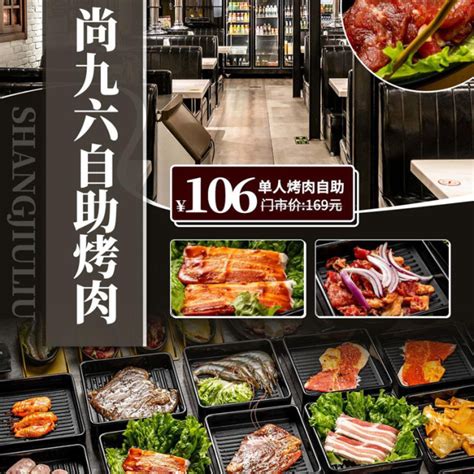 烧烤套餐,中国菜系,食品餐饮,摄影素材,汇图网www.huitu.com
