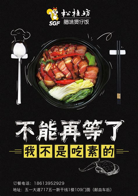 西餐厅美食餐饮海报PSD广告设计素材海报模板免费下载-享设计