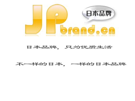 日本产品分类