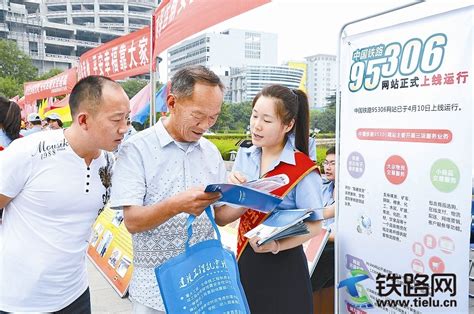 徐州货运中心营销人员向市民介绍铁路95306网站发货的优势 - 铁路资讯 - 铁路网