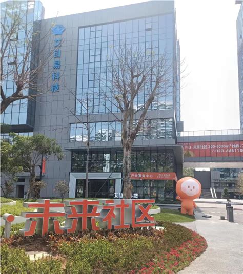 广州国际企业孵化器有限公司-广州科技企业孵化协会