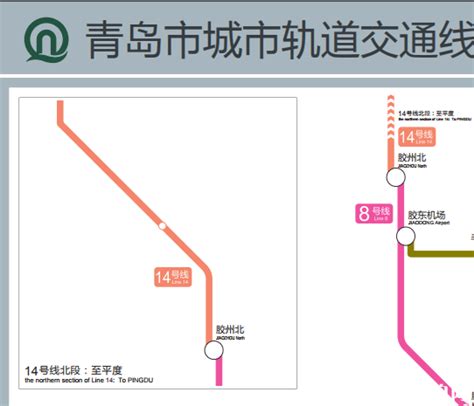 青岛地铁线路图_2024最新青岛地铁线路图_青岛地铁地图-青岛本地宝