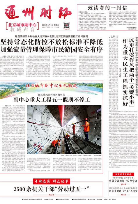 通州新闻2014-08-03_腾讯视频