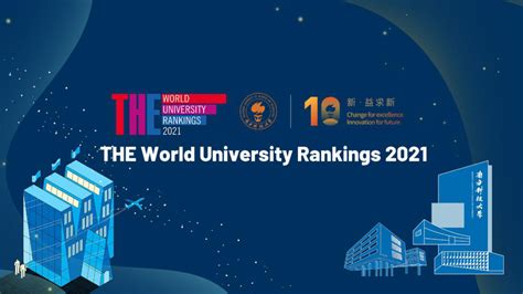 南科大位列泰晤士世界大学排名中国内地第8位，首次进入世界300强 - 南方科技大学新闻网
