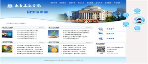 长春市人民政府门户网站