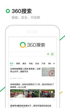 360搜索下载安卓最新版_手机app官方版免费安装下载_豌豆荚