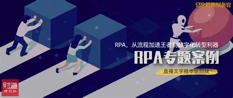 中国正成为RPA创新中心？企业必须重新评估RPA对组织的影响 - 知乎