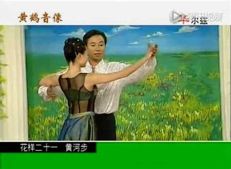 杨艺慢三教学21黄河步_腾讯视频