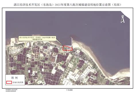 湛江经济技术开发区（东海岛）2022年度第三批次城镇建设用地征地补偿安置公告 - 湛江经济技术开发区门户网站