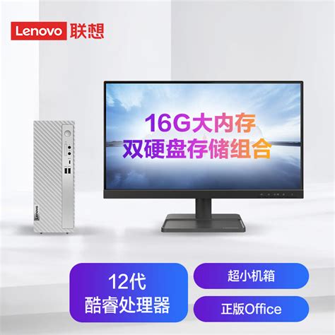 联想(Lenovo)天逸510S 个人商务台式机电脑整机(i3-10100 8G 512G SSD wifi win10 )21.45英寸-融 ...