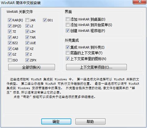 【WinRAR】WinRAR下载安装教程_winrar下载csdn-CSDN博客
