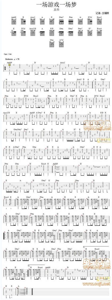 《一场游戏一场梦 》吉他谱C调简单版 - 初学初级版 - 王杰六线谱 - C调和弦 - 吉他简谱