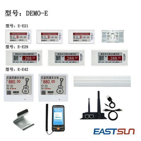 电子标签_开放式商超价格牌电子价签无线 电子货架改价系统demo e - 阿里巴巴