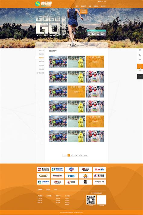 马拉松赛事网页设计|网页|运营设计|就是阿短 - 原创作品 - 站酷 (ZCOOL)