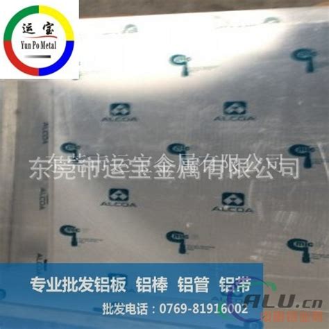 美铝2024t351铝板_2024铝板-东莞市运宝金属有限公司