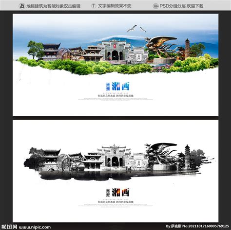 唯美湘西旅游设计dm单设计图__DM宣传单_广告设计_设计图库_昵图网nipic.com