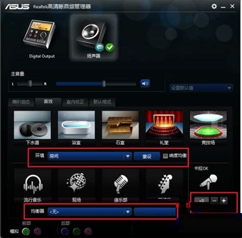 win10 64位Realtek HD Audio音频驱动怎么设置-64位音频驱动设置方法_华军软件园