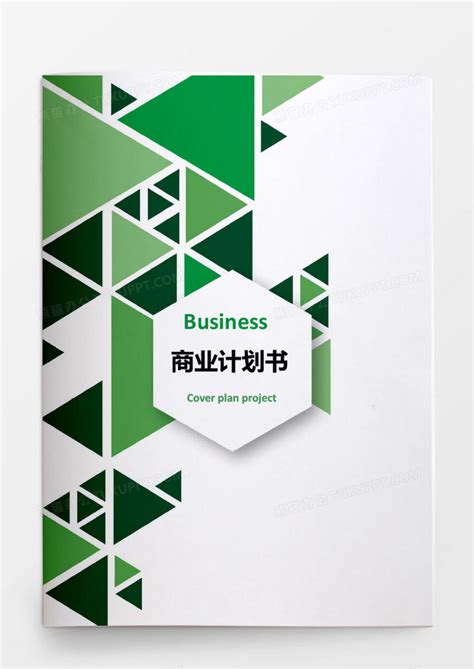 绿色方块商务计划书文档封面Word模板下载_熊猫办公