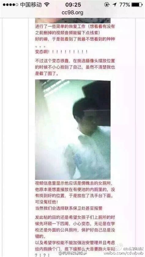 浙大女生厕所发现摄像头 嫌犯作案过程也在镜头里_手机凤凰网