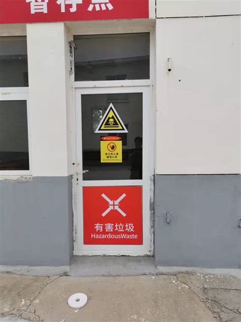 静海区城管委对有害垃圾暂存点进行提升改造 城市管理动态_ 天津市城市管理委员会