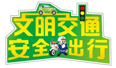河北省公安厅交管局发布清明小长假交通安全提示|交警|货车_凤凰资讯