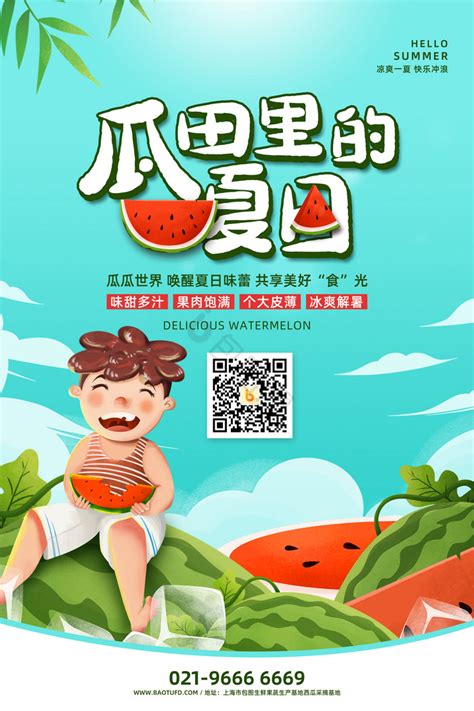 呆瓜图片